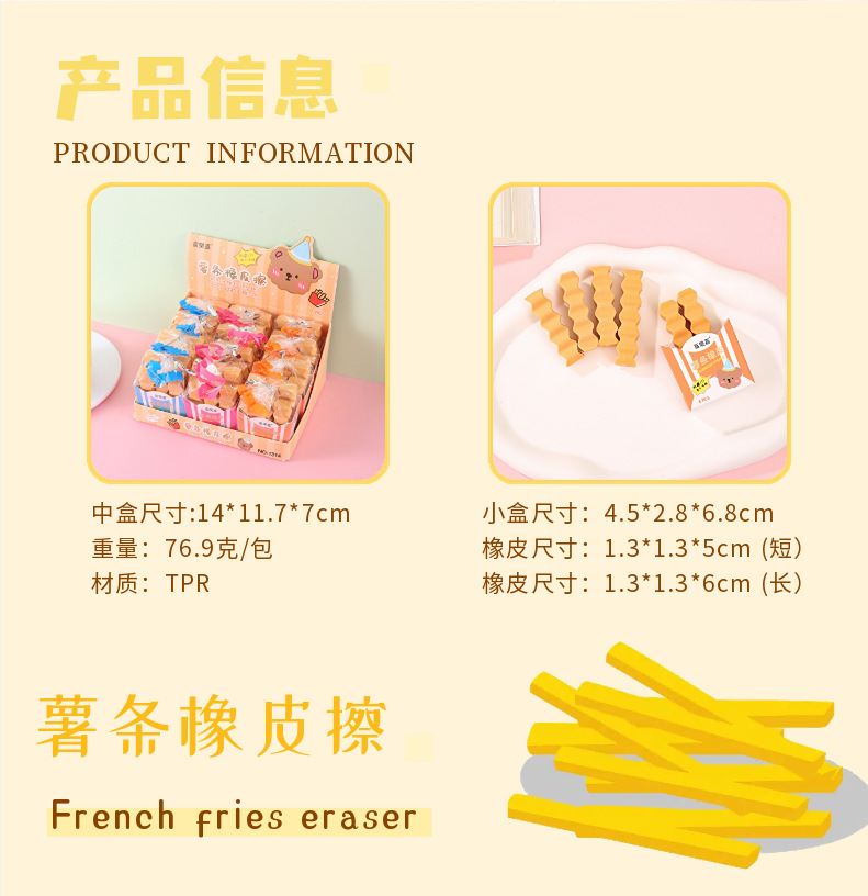 Wholesale creative cartoon erasers, cute French fries shaped erasers, student writing and modification erasers, stationery gifts pic 2