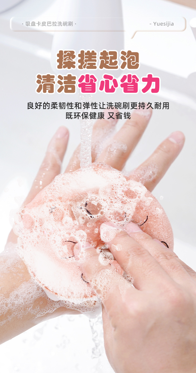 悦思家批发卡皮巴拉吸盘沥水海绵擦厨房专用抹布厚款吸水洗碗布详情6