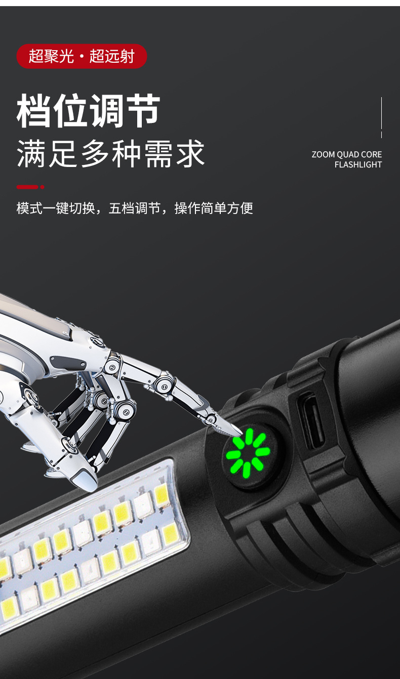 多功能强光手电筒充电便携长续航爆亮手电筒强光超亮户外长续航详情11