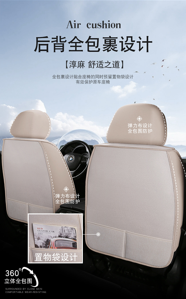 One-piece consignment cross-style linen car seat cushions, wear-resistant, dirt-resistant, all-season universal, full-body seat covers, car seat covers pic 14