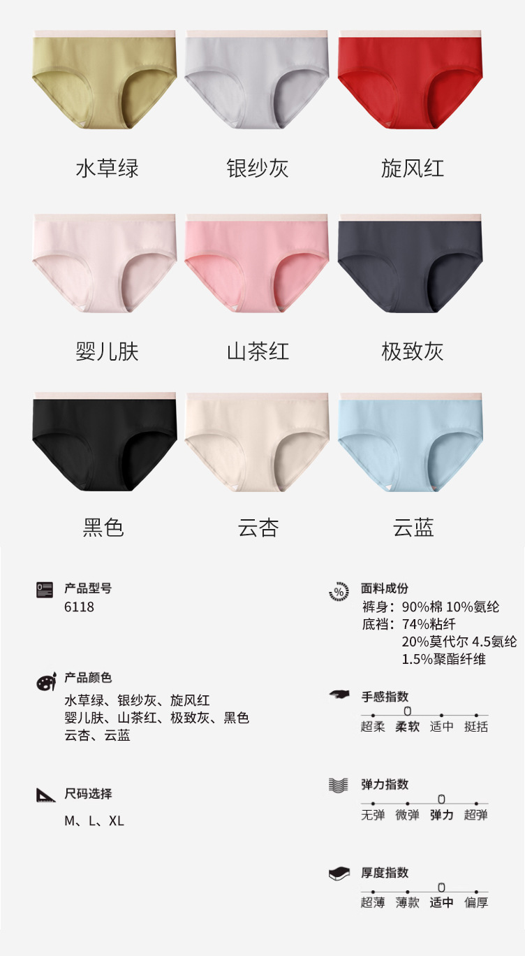 新疆棉女士内裤纯棉女抗菌银离子裆无痕女生少女中腰全棉三角短裤详情15