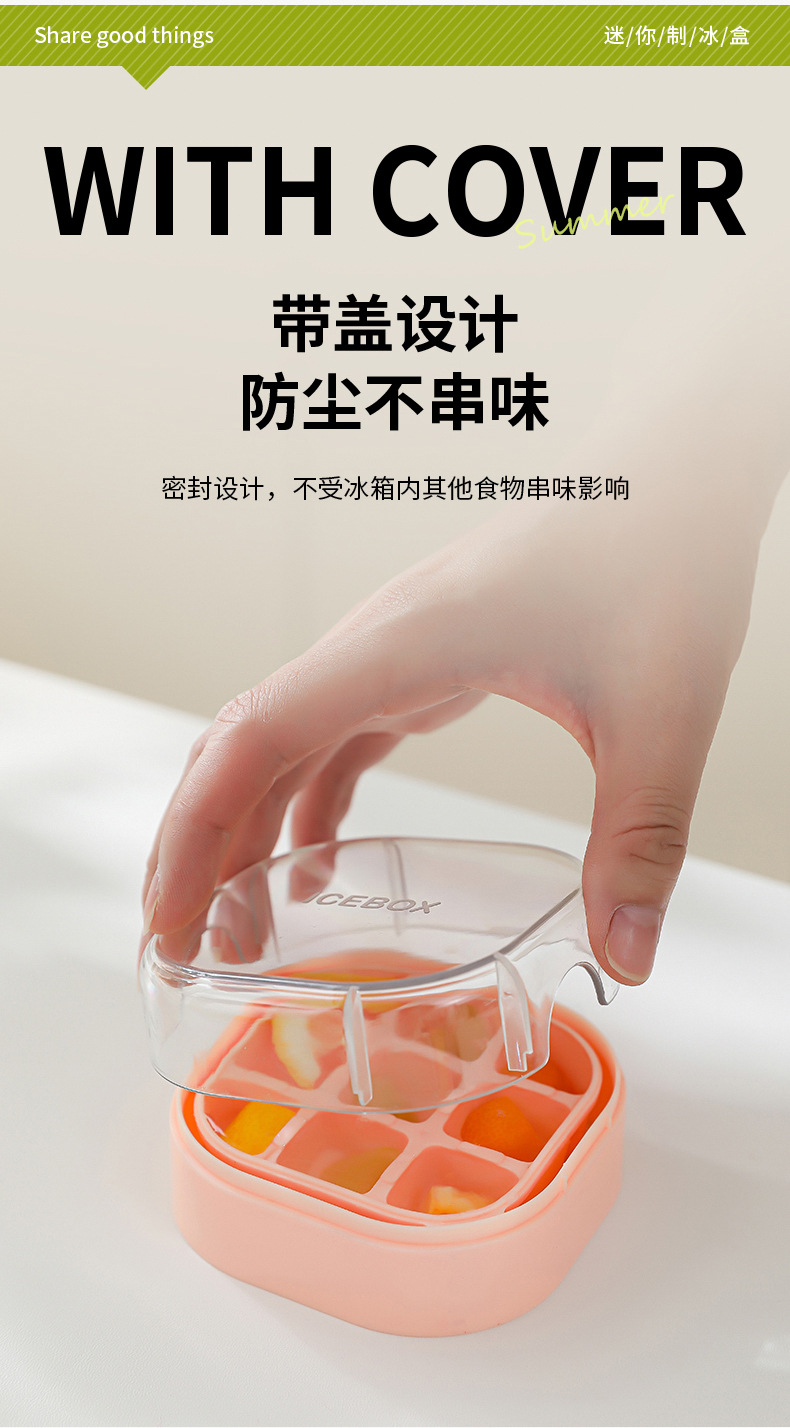 Press the small ice cube tray, mini silicone ice cube box, small mold, refrigerator, homemade ice cube with lid, food-grade pic 9