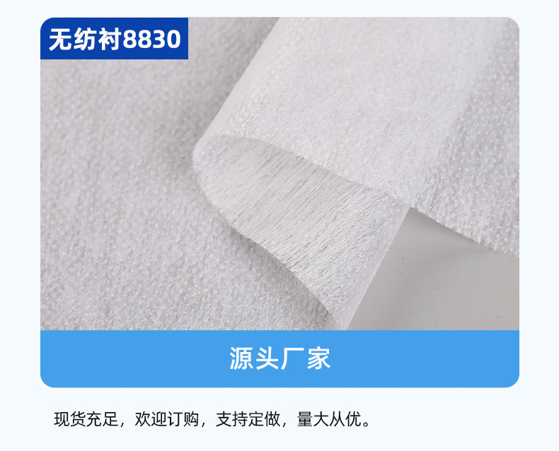 无纺衬布衬衫辅料服装辅料180g 透气柔软贴合面料详情10