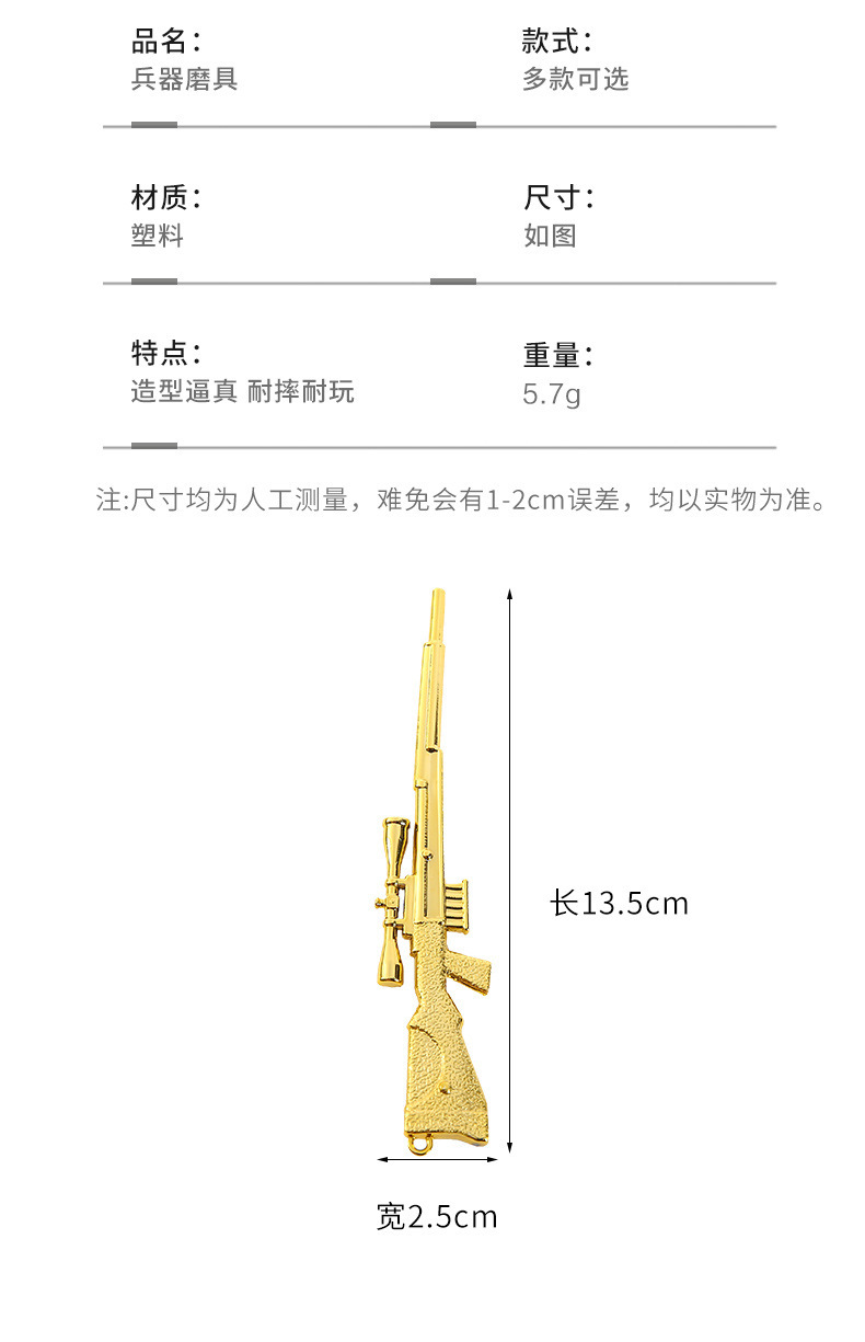 绝地求生玩具武器模型大号水晶兵器小学生游戏周边塑料刀剑礼品详情15