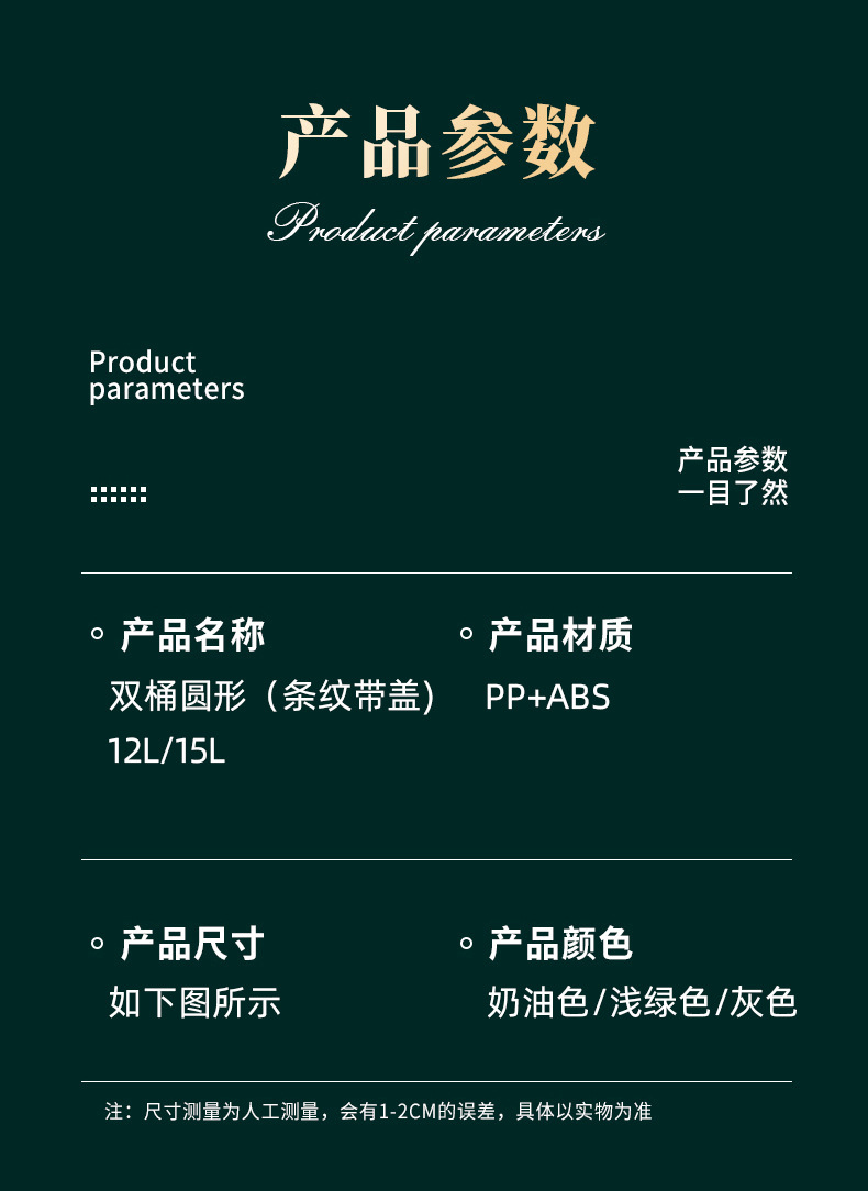 家用高颜值客厅厨房卧室内外双桶垃圾桶新款轻奢按压带盖垃圾筒详情4