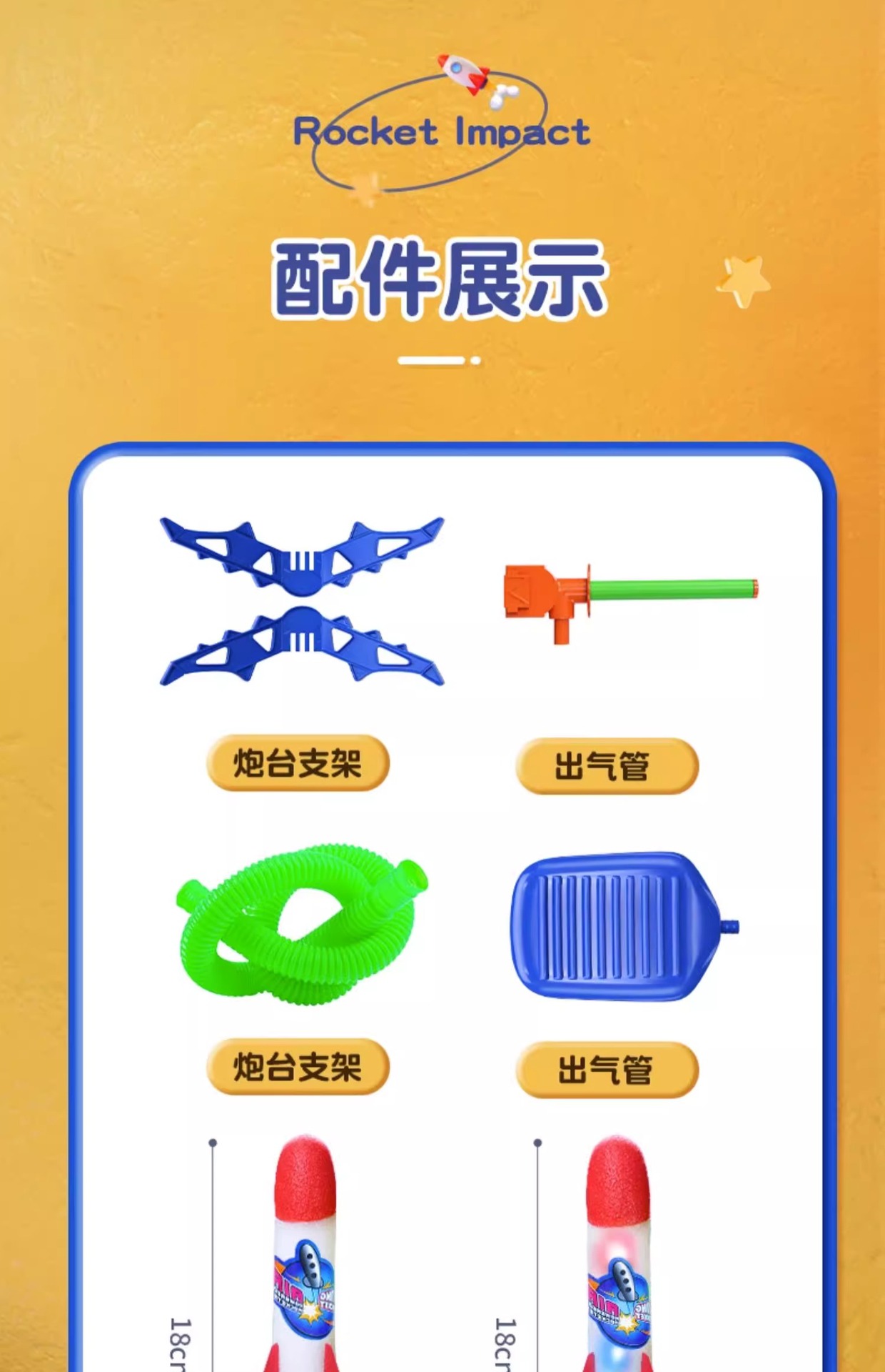 儿童脚踩冲天火箭发射筒户外脚踩飞天玩具冲天炮脚踏式发射器男孩详情29