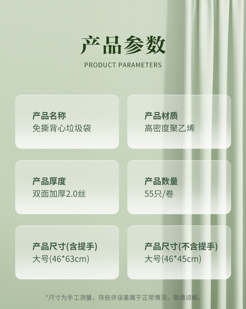 欧凯斯艾草免撕加厚垃圾袋 家用背心式大号手提式加大塑料袋包邮详情9