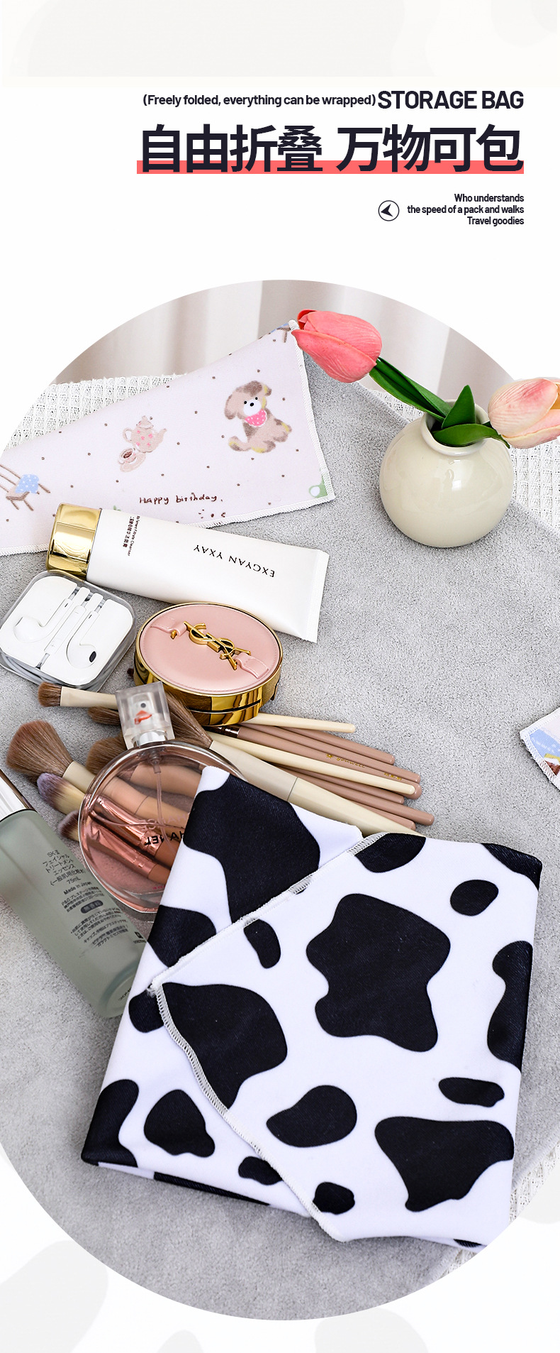 百粘布化妆品相机平板收纳包百折不变形狂甩不掉奶牛纹懒人收纳袋详情3
