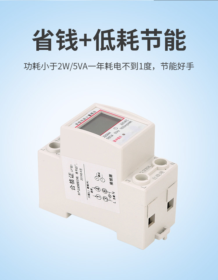 电表单相220v家用电度表出租房空调WIFI智能数显导轨电子式电能表详情8