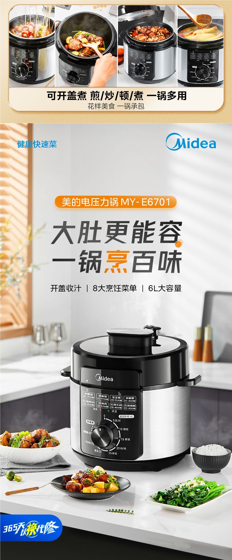 美的电压力锅6升大容量电高压锅家用多功能5升新款电饭煲家用详情2