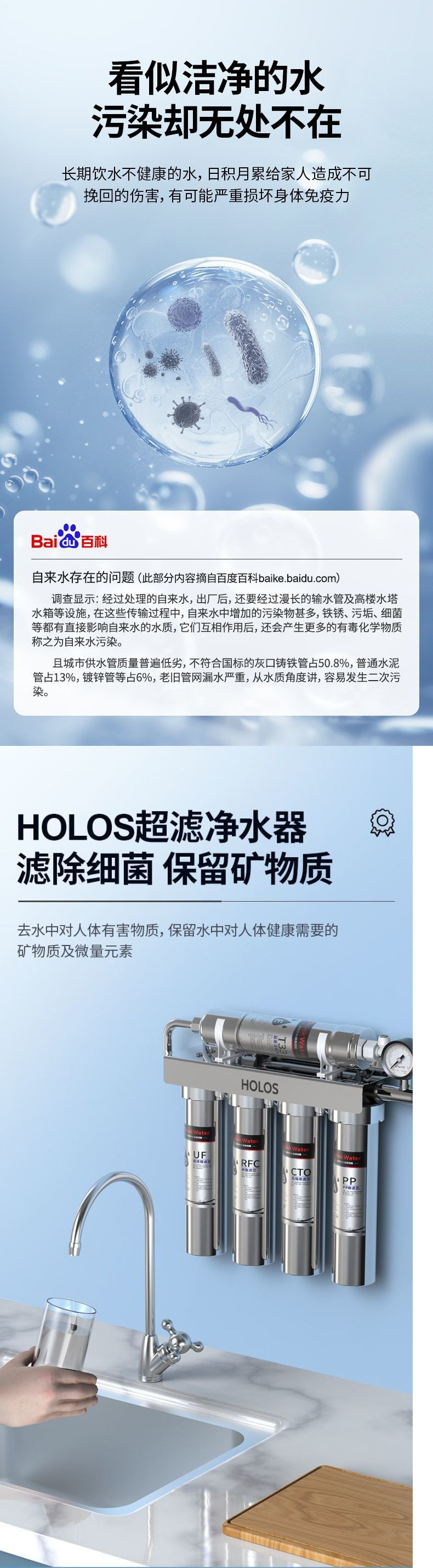 HOLOS water purifier: Household direct drinking water, commercial kitchen tap water faucet filtration, ultrafiltration, pre-sink water purifier pic 2