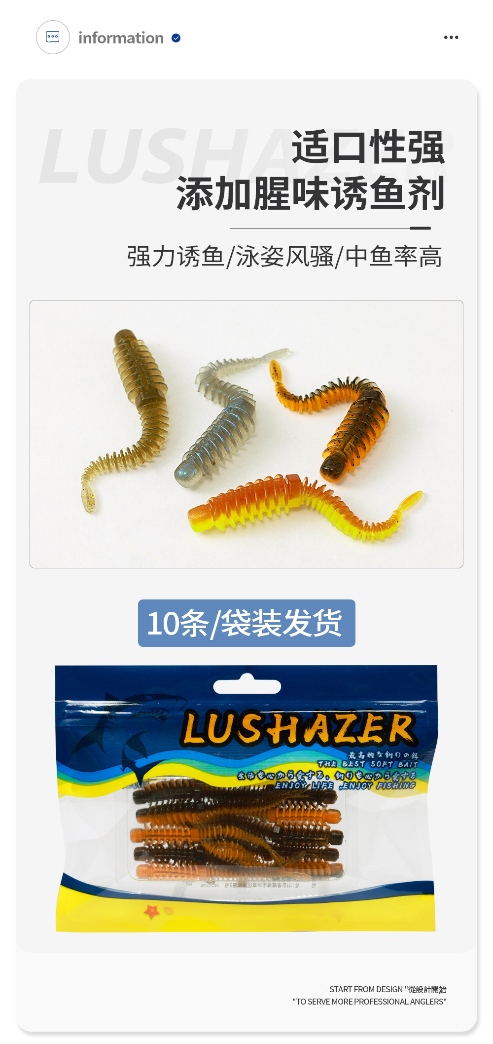 掠鲨|10只装7.5cm浮水轻舞虫加盐浓腥反螺纹针尾路亚软饵黑坑仿生详情10