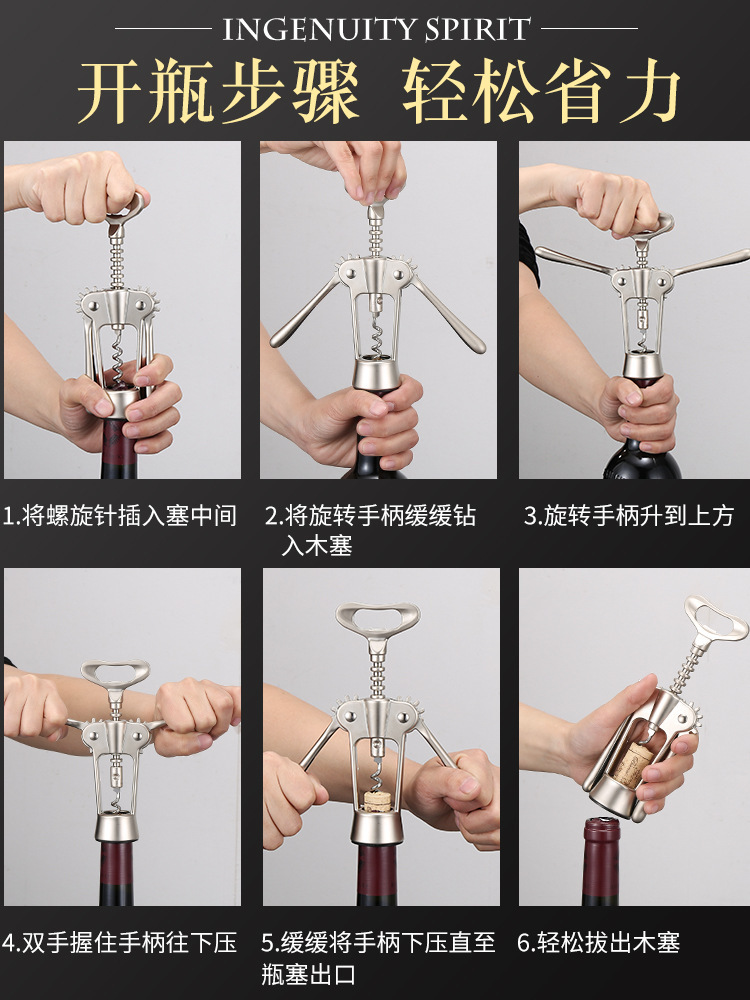 家用锌合金红酒开瓶器啤酒起子启瓶器不费力多功能开酒工具套装详情4