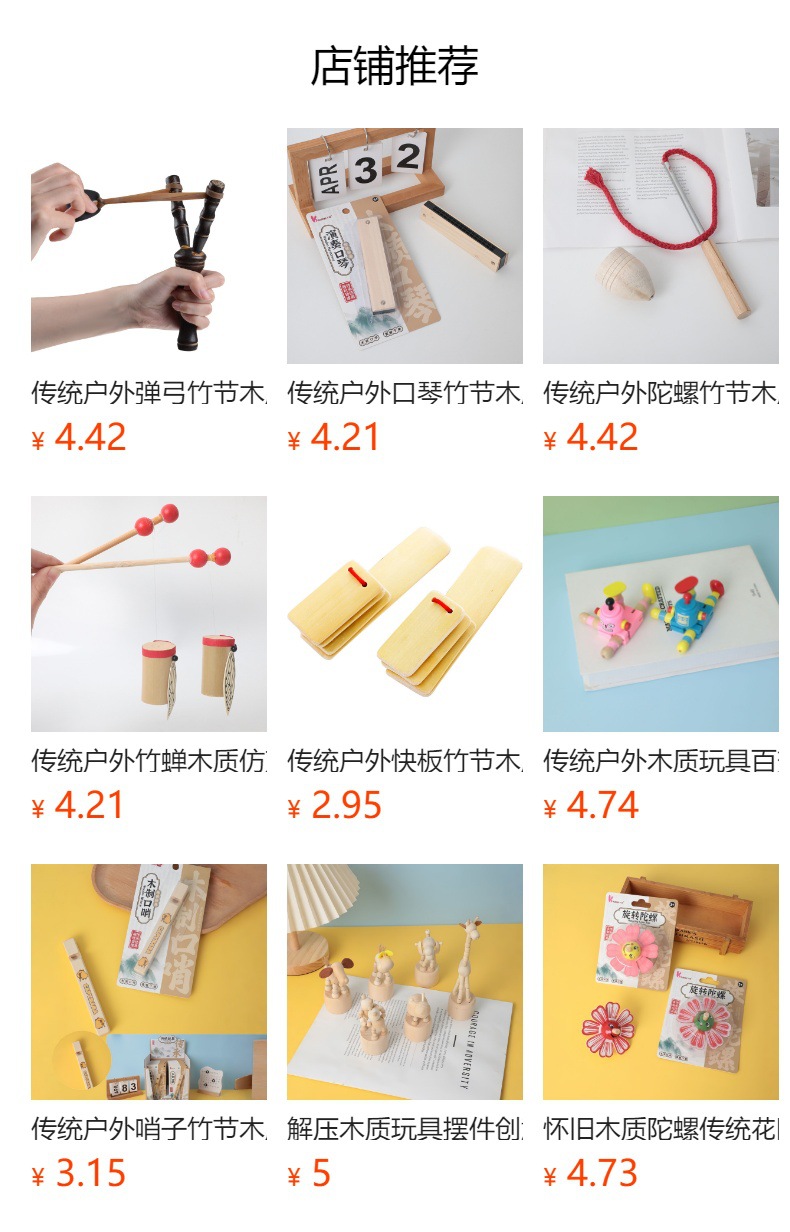 预览状态下无法点击,发布后,可点击跳转到对应的商品页面 Традиционные наружные нунчаки, бамбуковые пазлы, детские игрушки с детскими воспоминаниями pic 12