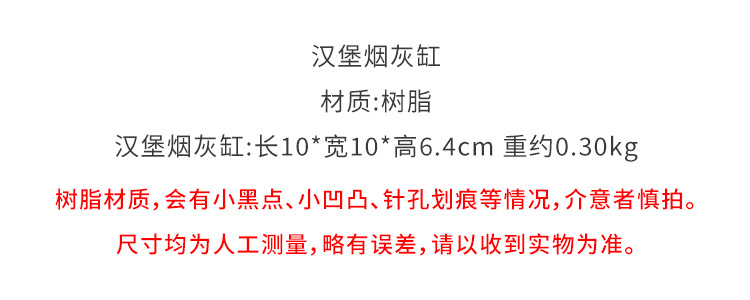 创意个性汉堡收纳盒烟灰缸防灰飞客厅桌面床头装饰摆件杂物收纳盒详情2