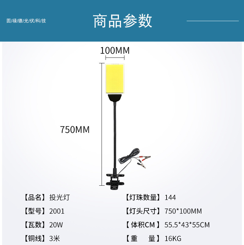 Night market stall lighting, market stall work lights, night fishing low-voltage battery COB bracket floodlights, outdoor floor, wall and step lights pic 8