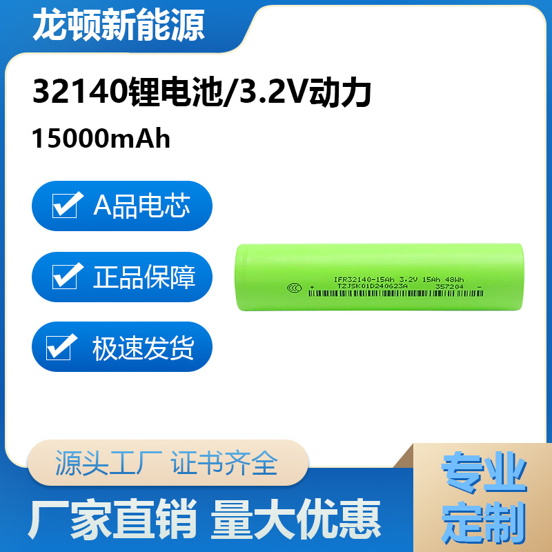 Jiashikai lithium iron phosphate 32140 lithium battery cell 3.2V 15AH capacity flat-head A-grade electric vehicle street lamp energy storage pic 3