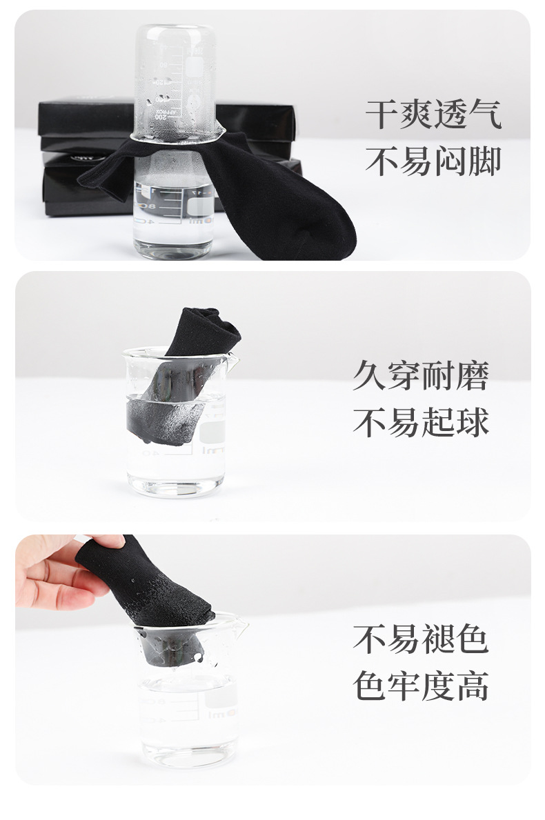 浪莎袜子男士防臭吸汗纯棉春秋季薄款中筒运动透气纯色商务男袜子详情6
