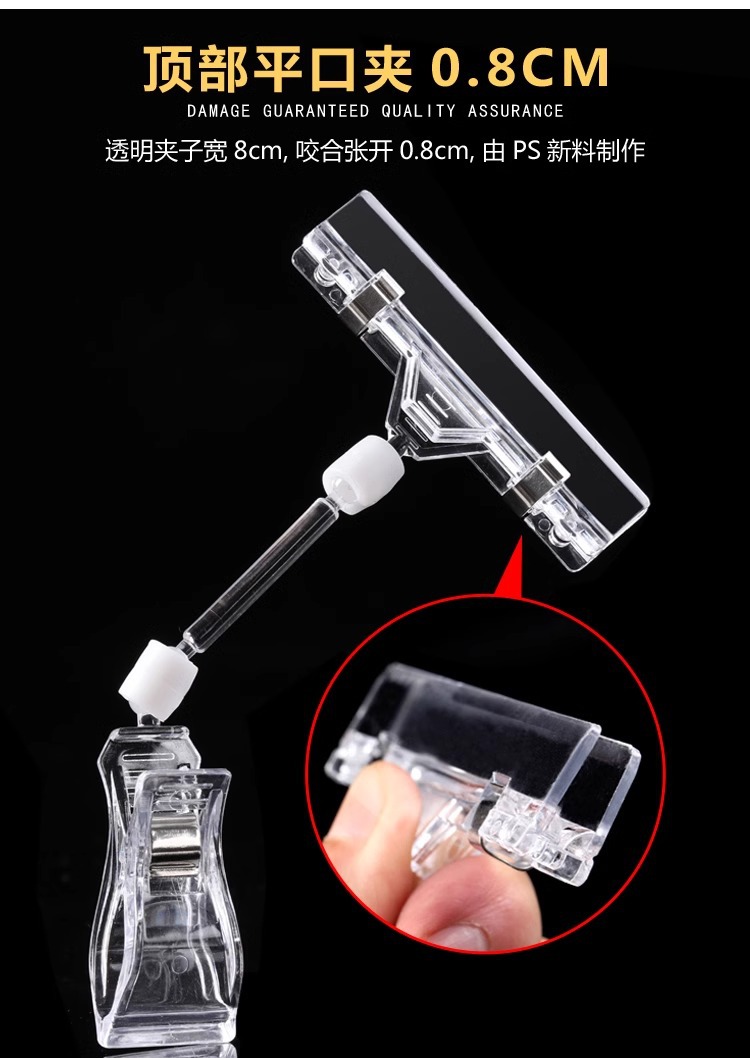 POP广告夹子爆炸贴服装价格展示牌特价标签双头立式标价促销支架详情6