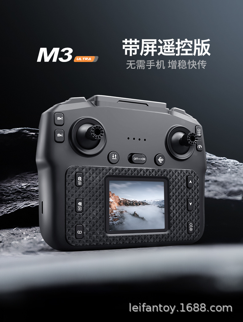 新款M3 U无刷电调带屏液晶遥控器无人机智能避障光流玩具遥控飞机详情1