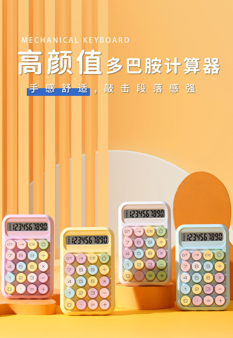 819MAX Dopamine Calculator, student portable mechanical keyboard, 10-digit calculator, exam accounting calculator pic 2