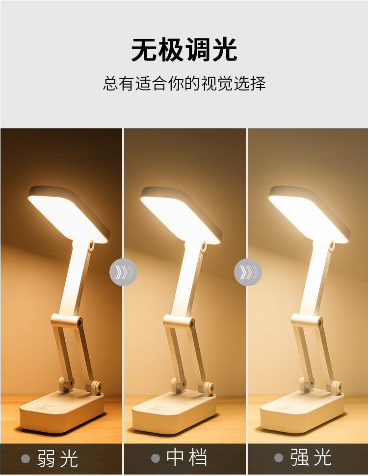 旅行箱外观折叠便携LED护眼台灯三档调色无极调光充插两用灯饰照明阅读学习夜灯护眼台灯详情5