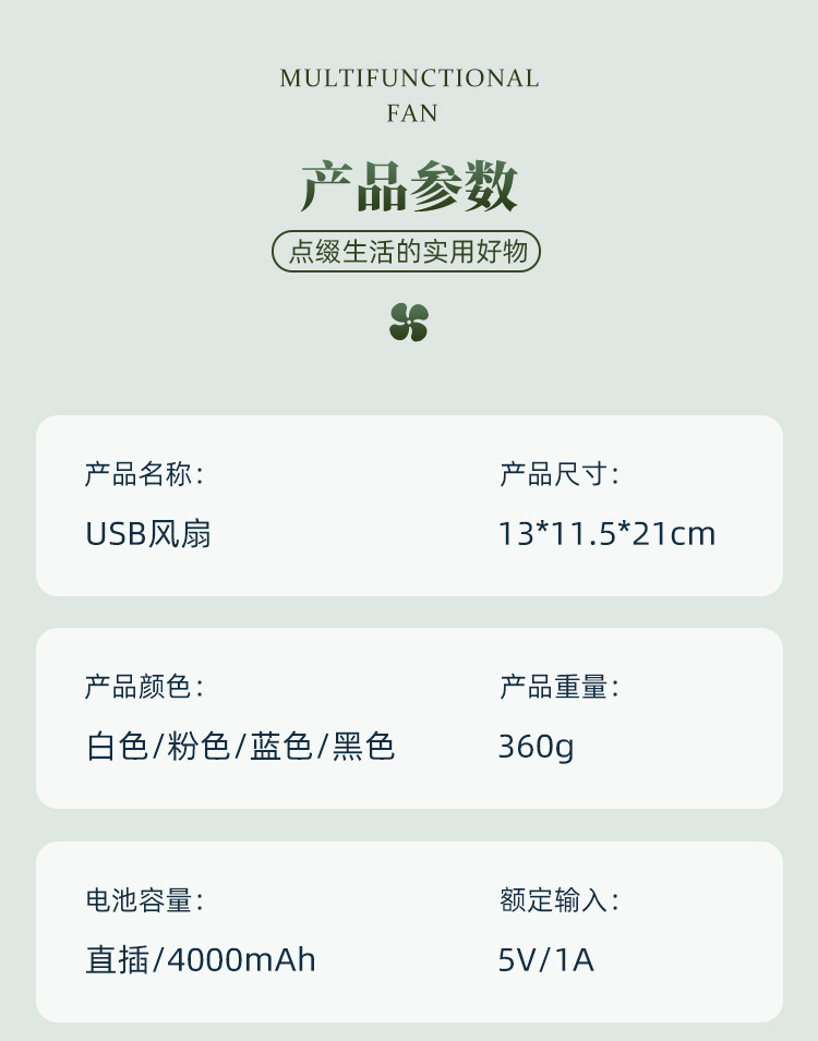 小风扇USB便携静音大风力夹扇桌面办公室宿舍手持小型充电风扇详情27