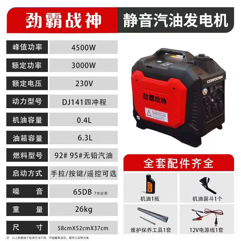 发电机家用小型5000瓦手提便携式遥控电启动户外3KW4KW变频静音详情36