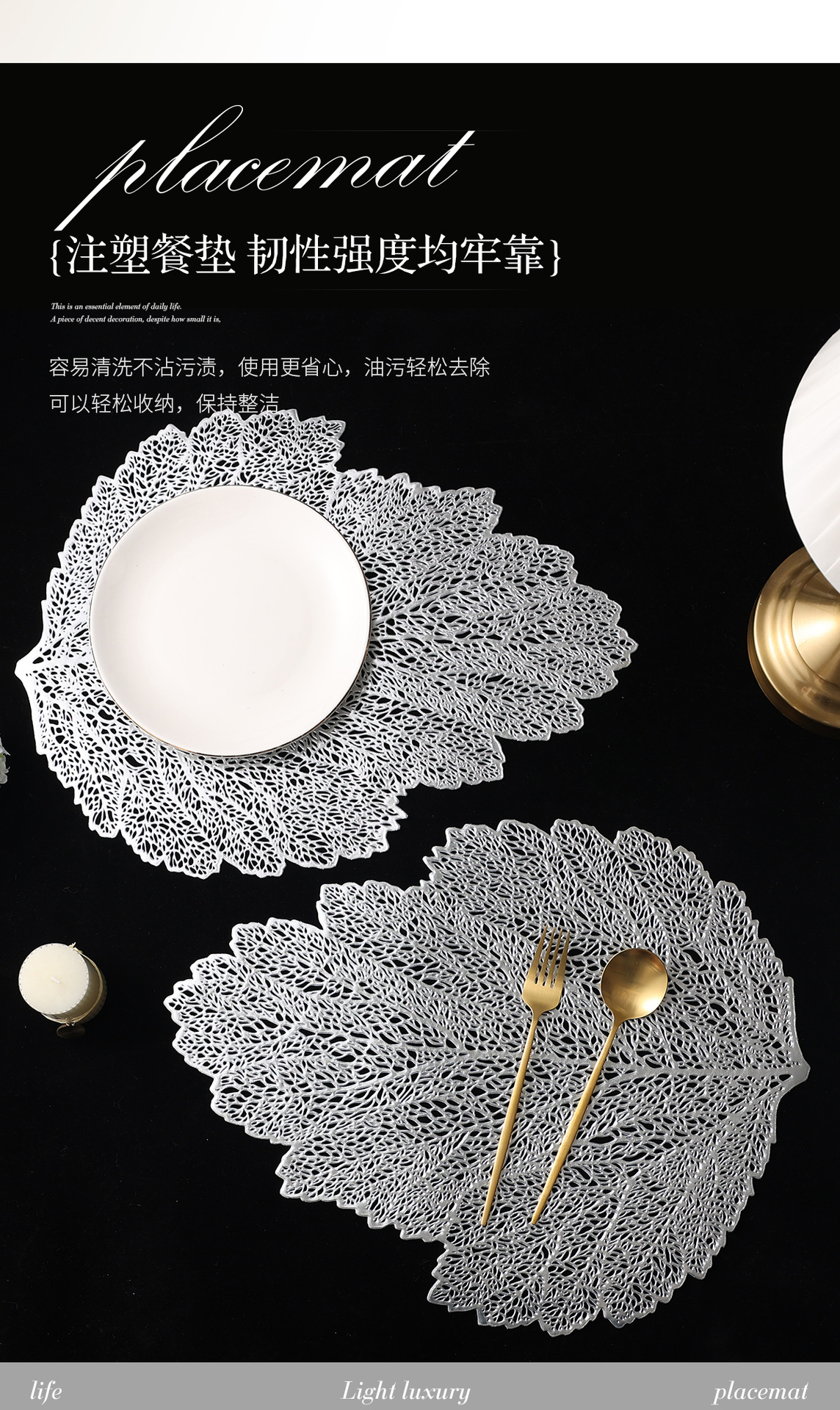 跨境镂空创意设计树叶餐垫轻奢不规则西餐垫隔热PVC烫金注塑桌垫详情4