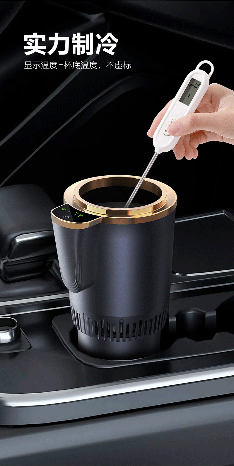 车载冷热杯快速降温制冷杯智能温度显示便携温奶器12V加热保温杯详情29