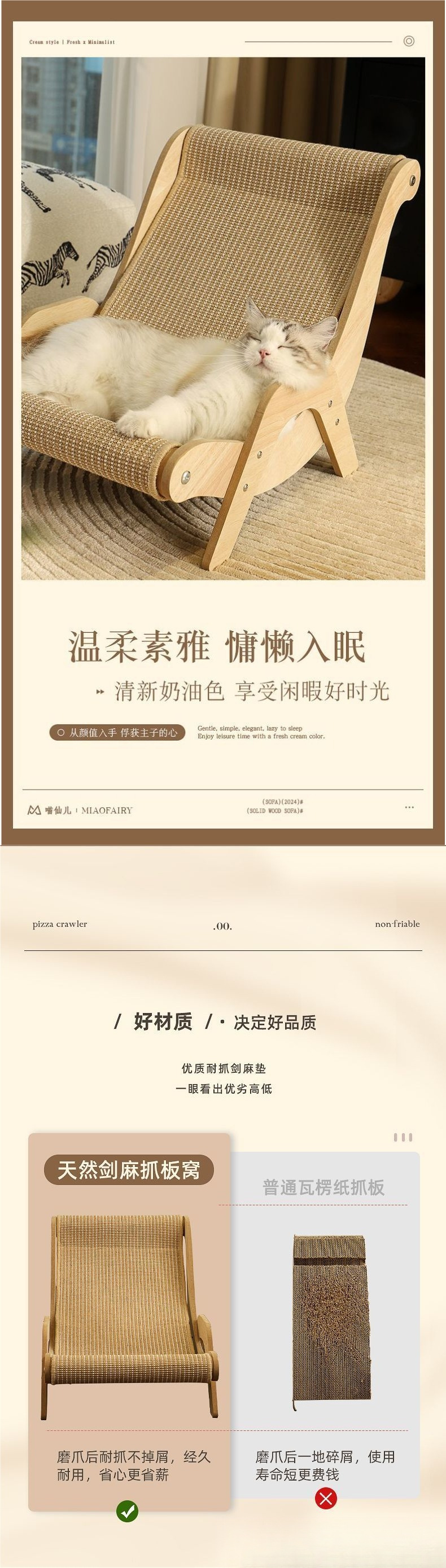 剑麻猫抓板猫超大不屑耐磨一体贵妃沙发磨爪神器特大猫爪板猫窝详情2