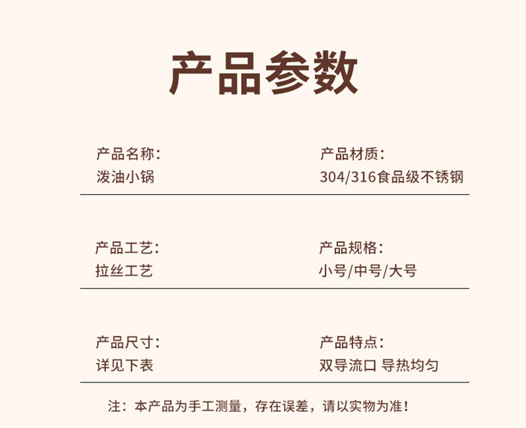 316不锈钢热油泼油小锅迷你煎锅浇油炝油淋油多功能小型铁批发详情3