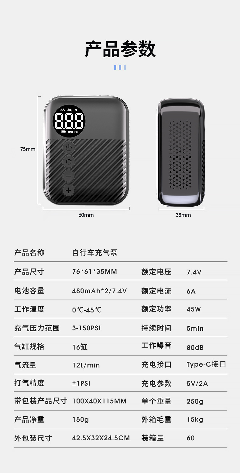 迷你山地公路自行车充气泵口袋便携式手持智能无线充气泵露营骑行详情13
