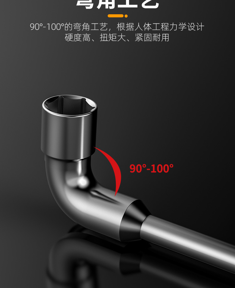 L型套筒扳手双头弯头穿孔扳手7字烟斗型套筒扳手外六套筒汽修扳手详情8