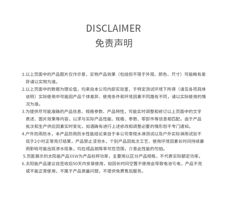 太阳能灯户外庭院灯太阳能投光灯壁灯太阳能人体感应灯太阳能路灯详情19