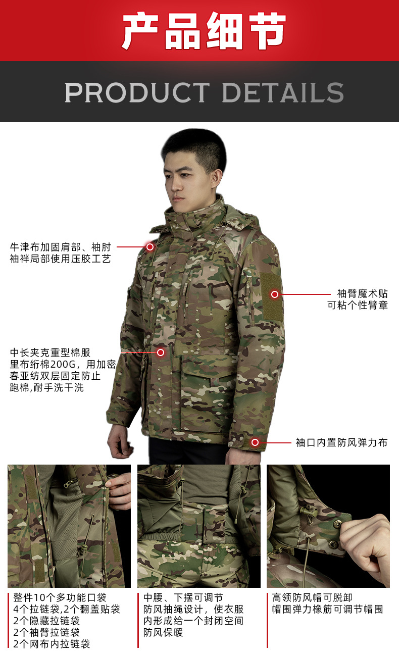 冬季中长款F4.0重型棉服防泼水防寒保暖迷彩连帽棉衣批发详情5