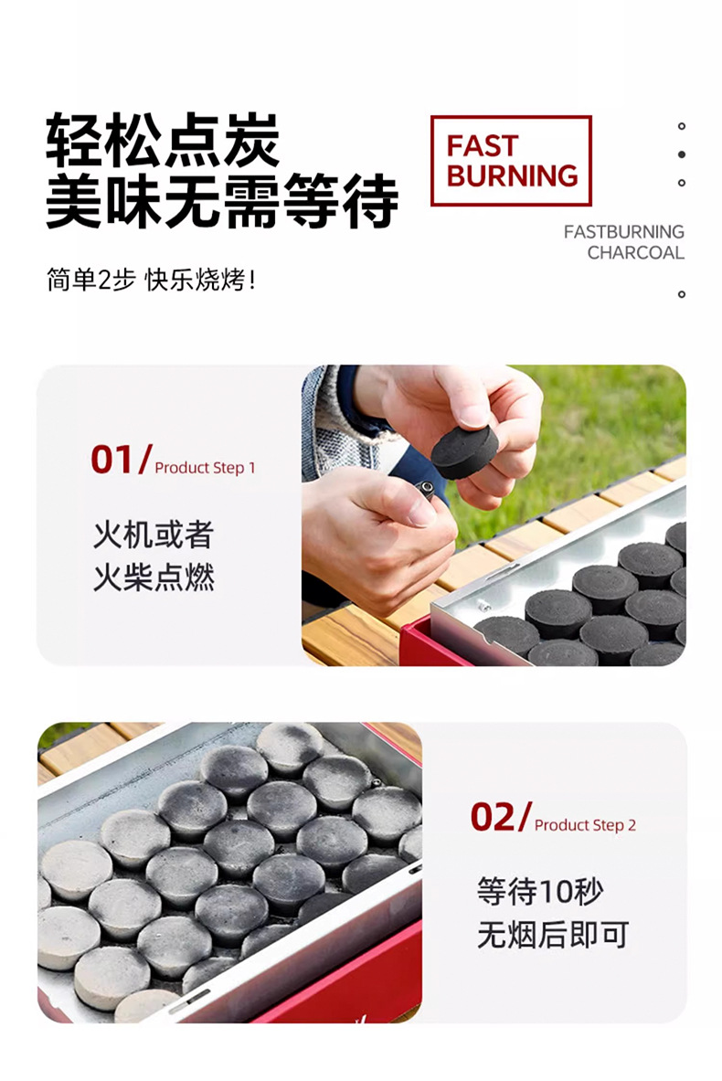 速燃炭烧烤碳木炭无烟碳果木炭室内引火户外家用煤球围炉煮茶炉子详情13