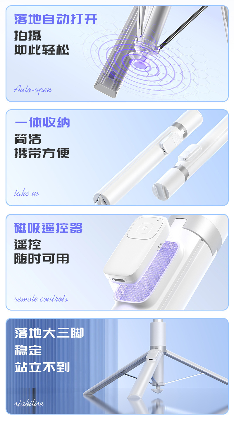 跨境新款丢丢自拍杆 AEMAi户外拍照直播三脚支架手机无线蓝牙支架详情7