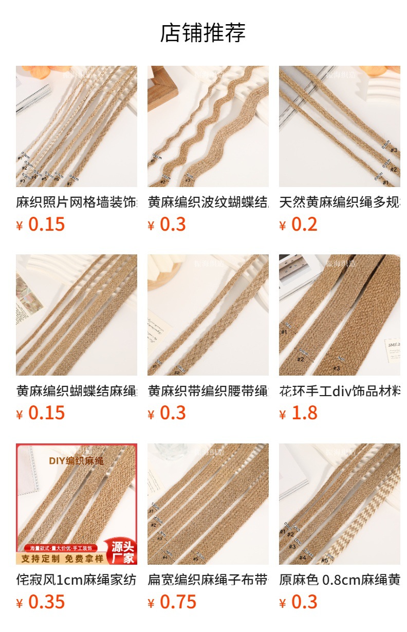 原麻色0.8cm麻绳黄麻织带复古礼品包装绳侘寂风加厚装饰材料工厂详情1