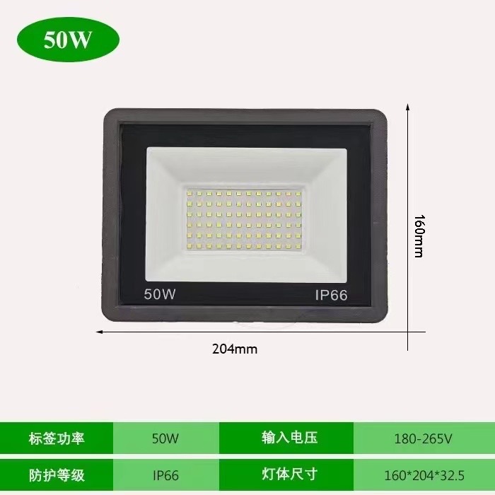 跨境led投光灯户外防水泛光灯庭院照明射灯工程仓库室内外照明灯详情8
