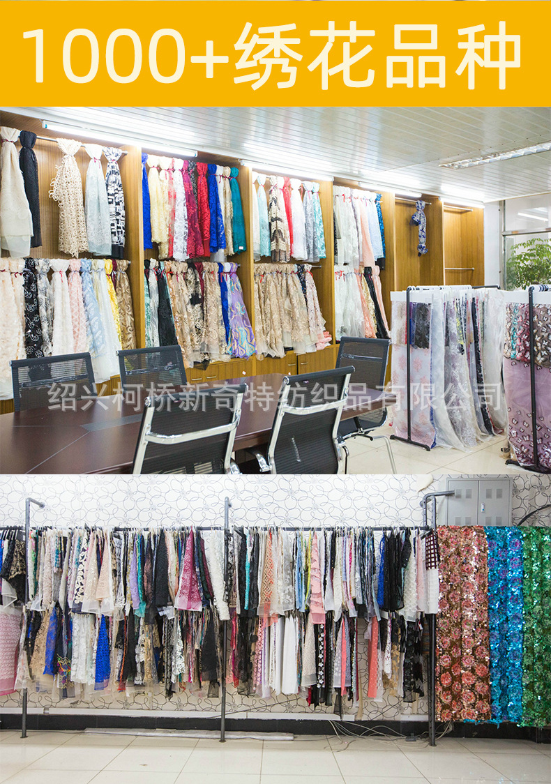 中大专供珠管珠子亮片网布蕾丝绣花婚纱礼服面料立体花朵亮片面料详情1