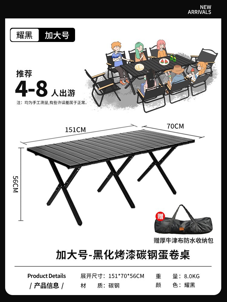 户外蛋卷桌子厂家碳钢折叠桌子克米特椅露营折叠桌椅金属批发现货详情20