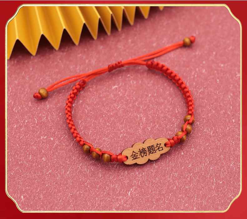 中高考金榜题名手链学生考试红绳手工编织逢考必过手绳小礼物详情9