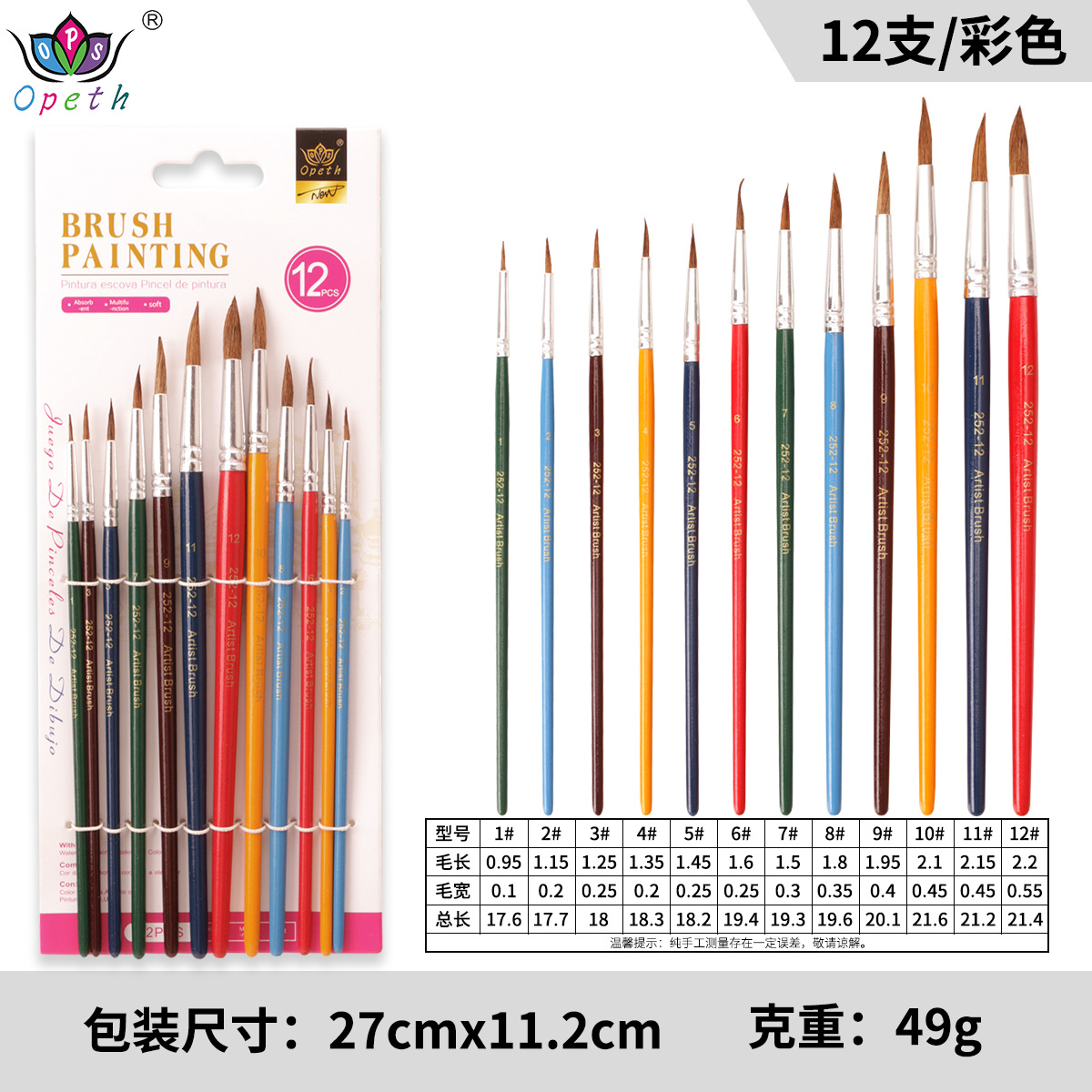 Cross-border 12 wool oil painting brushes, white wool acrylic brushes, art special painting outlining brushes, animal brushes pic 9