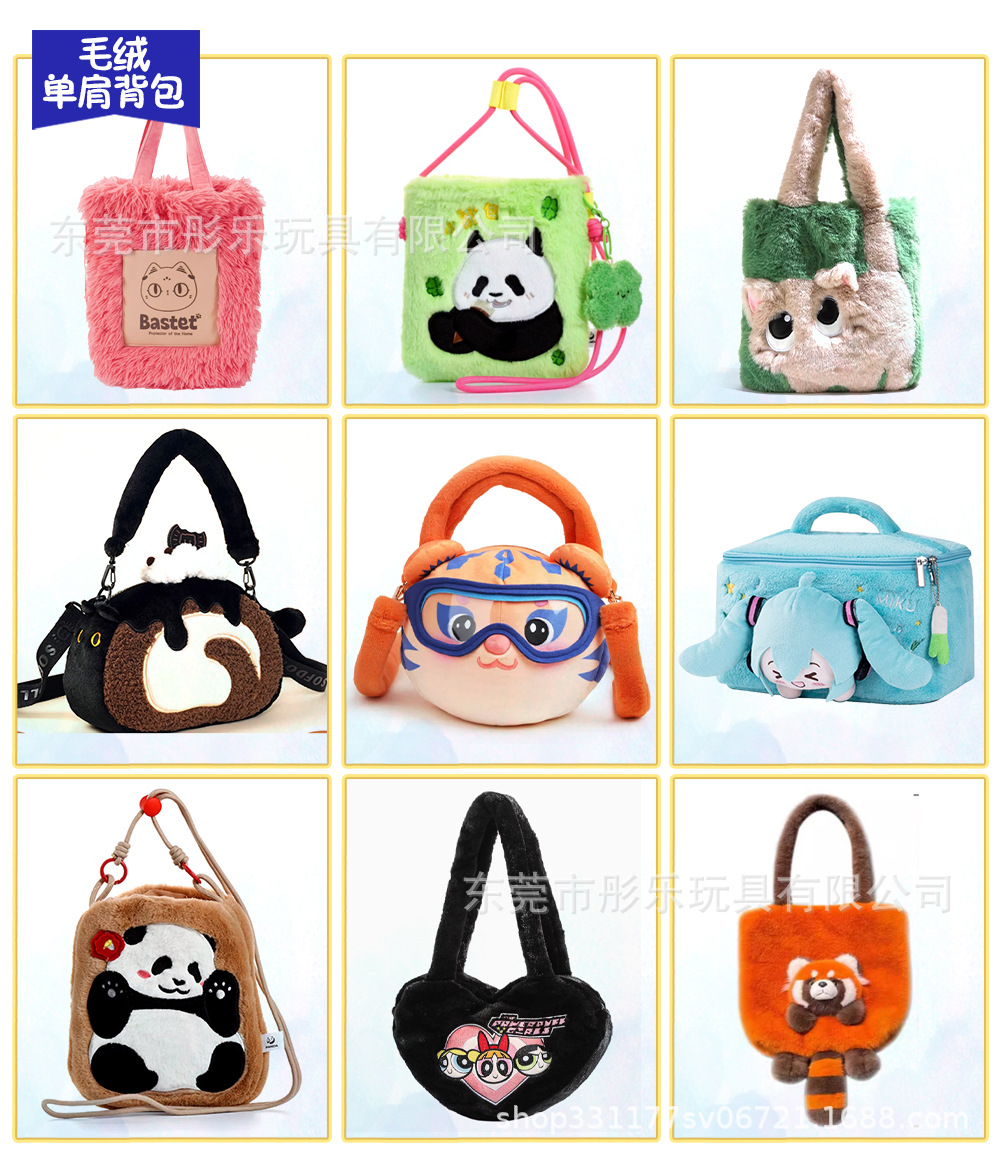 定制毛绒斜挎包动物玩偶背包零钱包单肩毛绒包景区文创周边订做详情5