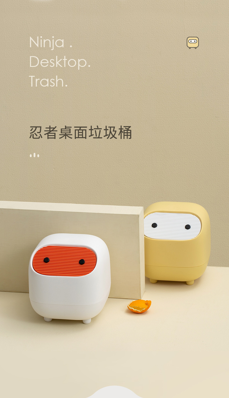 自主设计忍者桌面小纸篓跨境撞色迷你可爱双层按压式小垃圾桶详情2