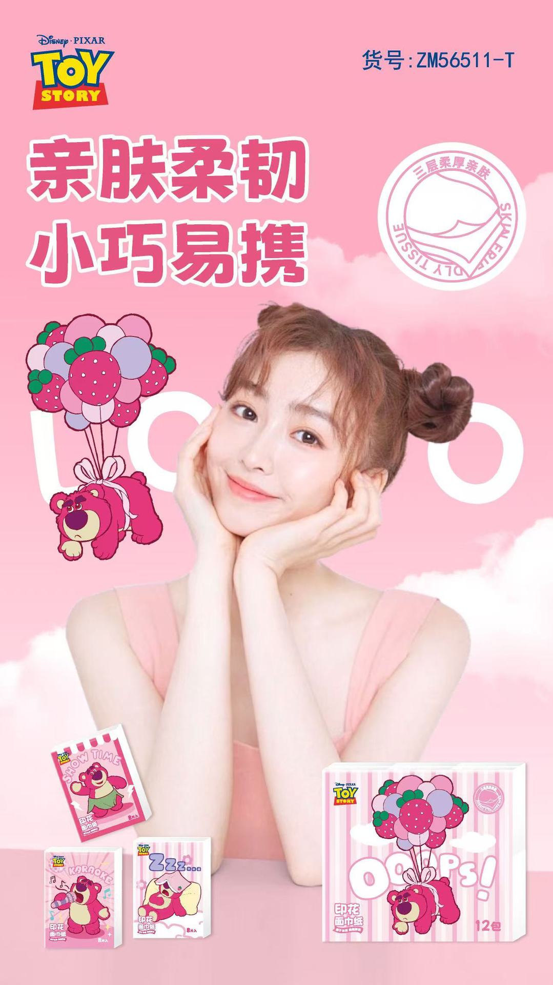 草莓熊手帕纸 大包悬挂式抽纸印花纸巾擦手纸乳霜保湿云柔面巾纸详情20