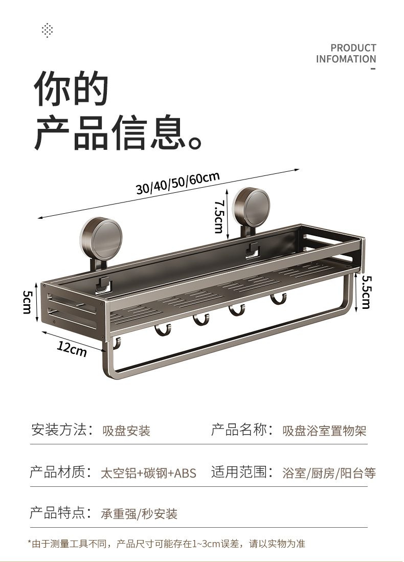吸盘置物架浴室免打孔卫生间太空铝免釘长方挂墙洗手间厕所收纳架详情13