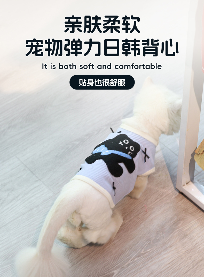 Pet summer clothing, dog vests, Japanese and Korean spring and summer breathable, elastic, soft and thin cat clothing, cute vests pic 3