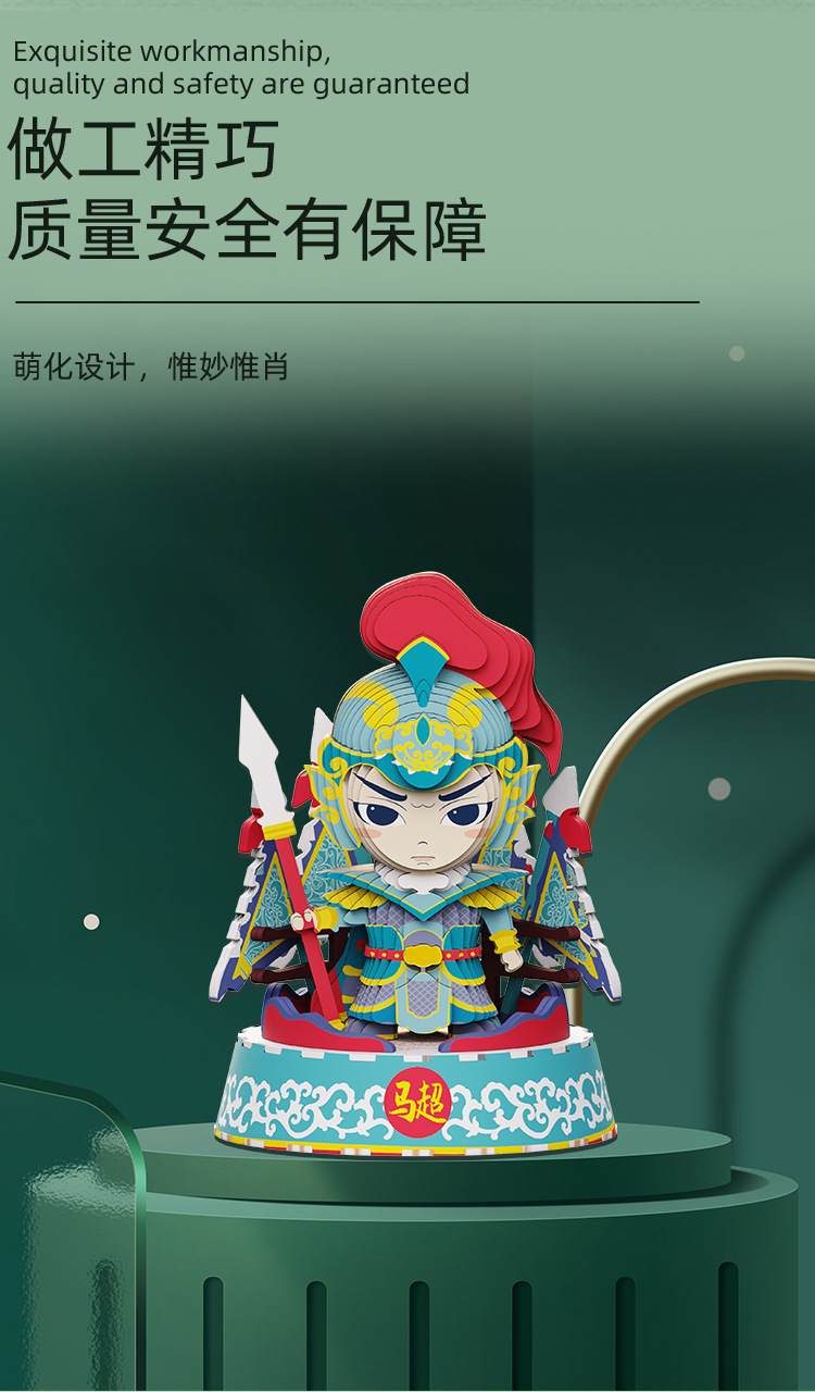 经典国潮三国系列3D立体纸质拼装模型立体拼图摆件儿童学生玩具详情4